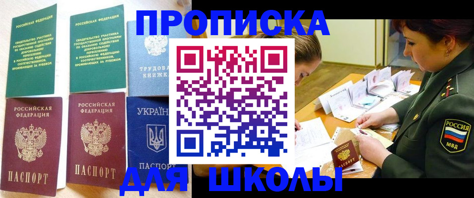 временная регистрация для всех в Буйнакске