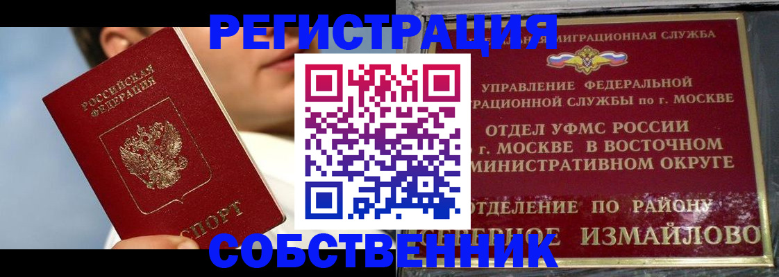 прописка для военкомата в Буйнакске