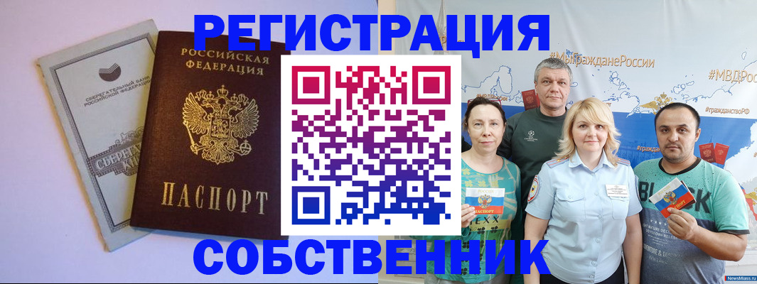 прописка для кредита в Буйнакске