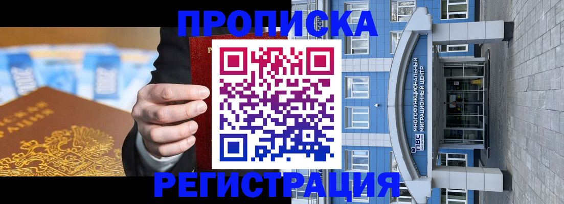 прописка для военкомата в Буйнакске