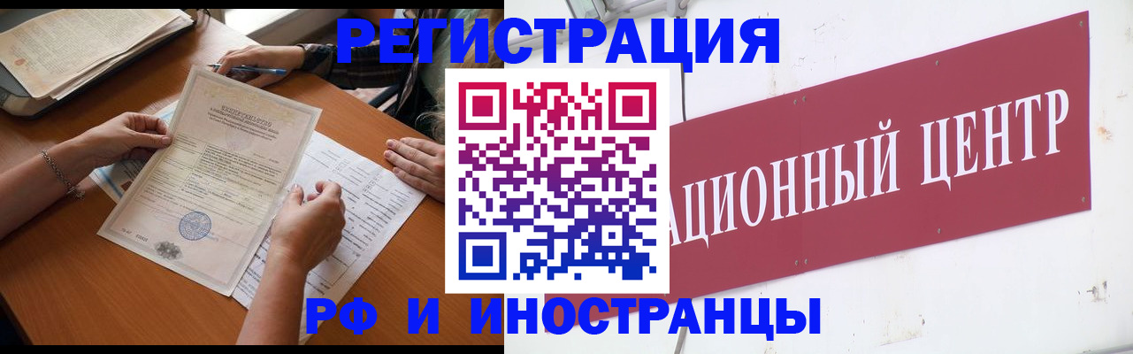 прописка регистрация в Буйнакске