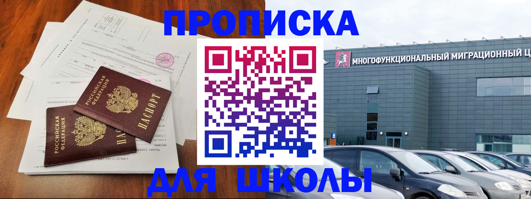 временная регистрация надежно в Буйнакске